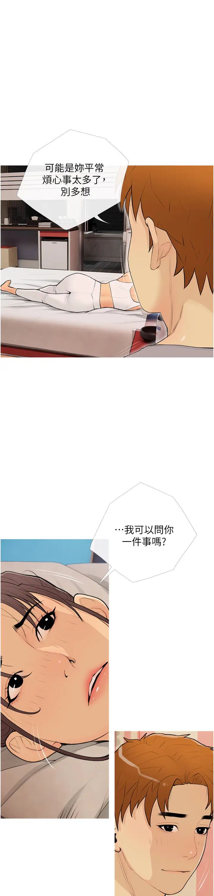 糖果爸爸的抢婚大作战第23話-學長…我沒有魅力嗎?
