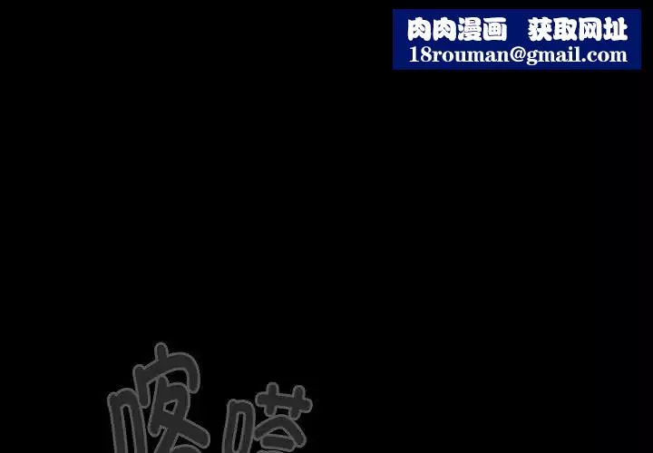 分組換換愛第121話