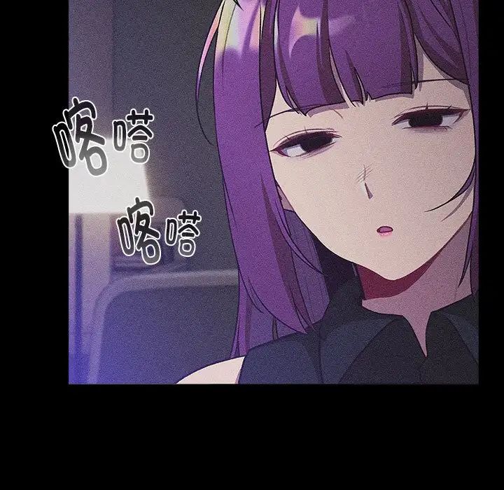 分组换换爱第121話