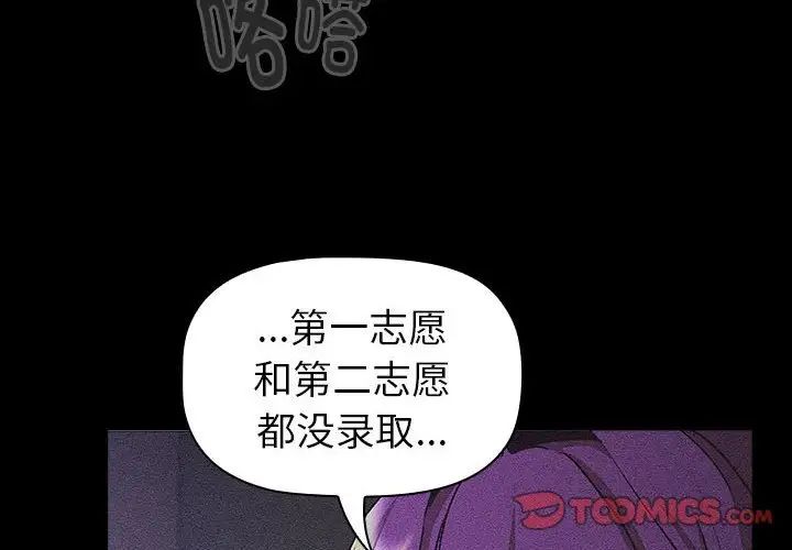 分组换换爱第121話