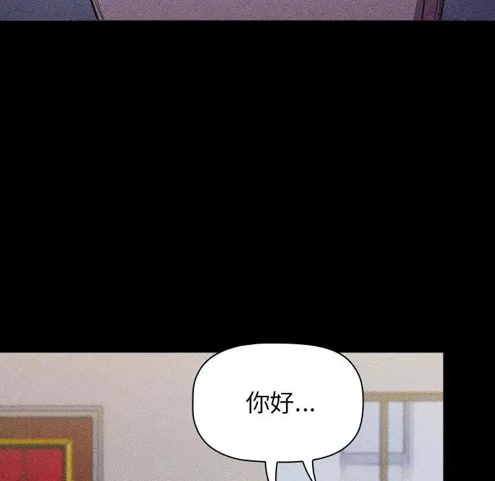 分組換換愛第121話