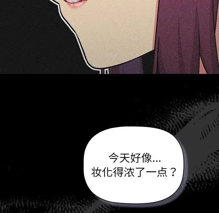 分組換換愛第121話