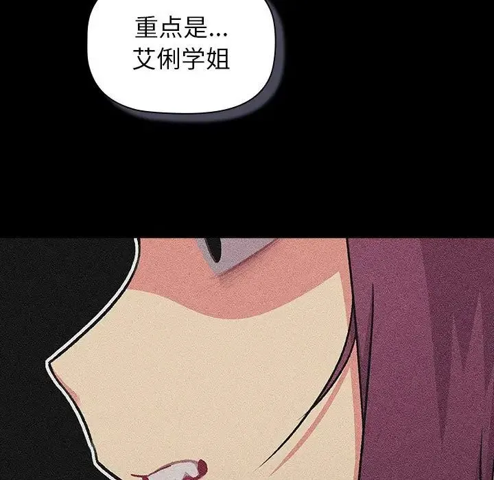 分組換換愛第121話