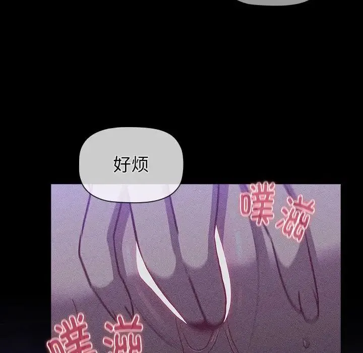 分組換換愛第121話