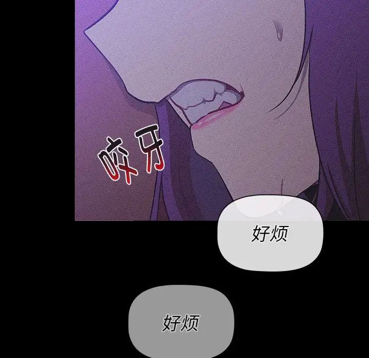 分组换换爱第121話
