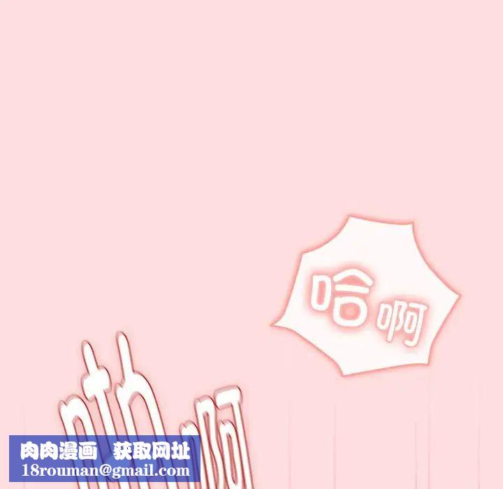 分组换换爱第121話