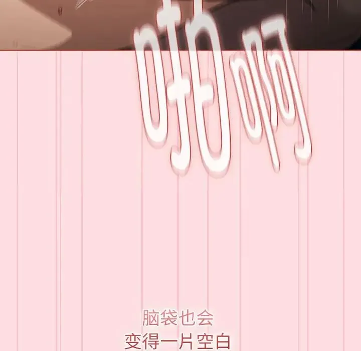 分組換換愛第121話