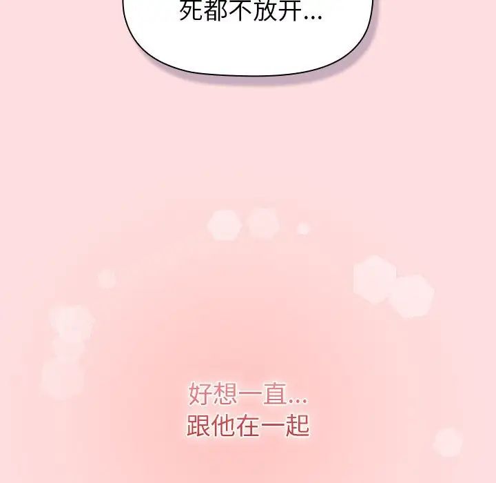 分组换换爱第121話
