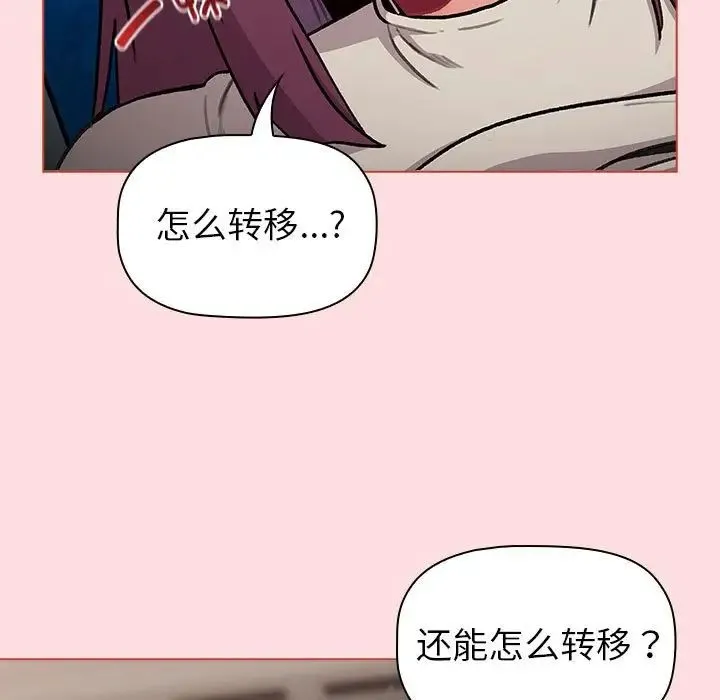 分組換換愛第121話