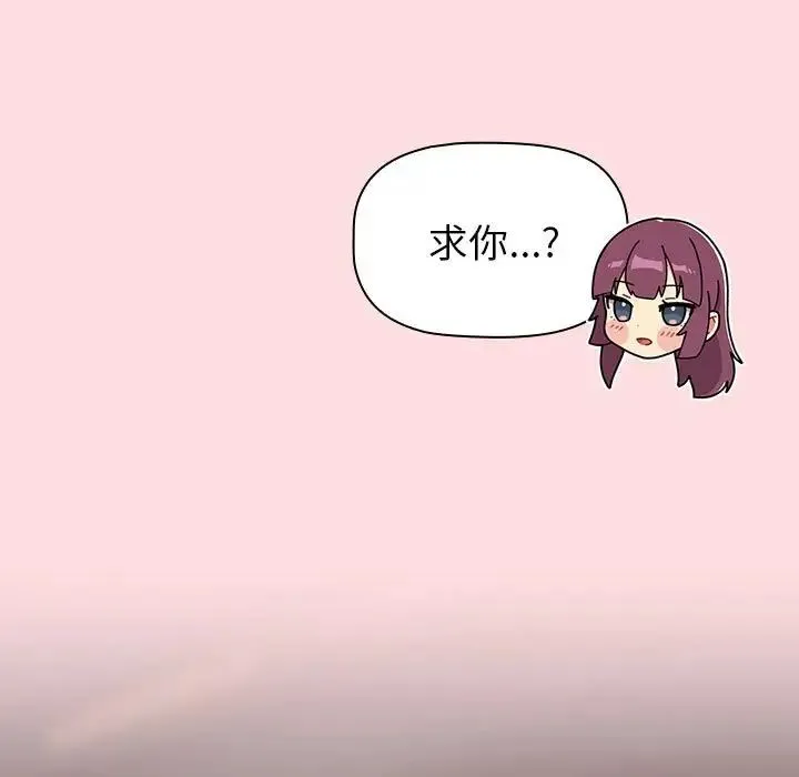 分組換換愛第121話