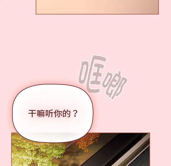 分组换换爱第121話