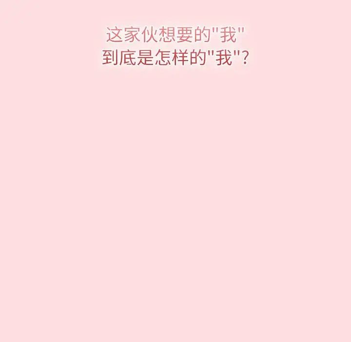 分组换换爱第121話