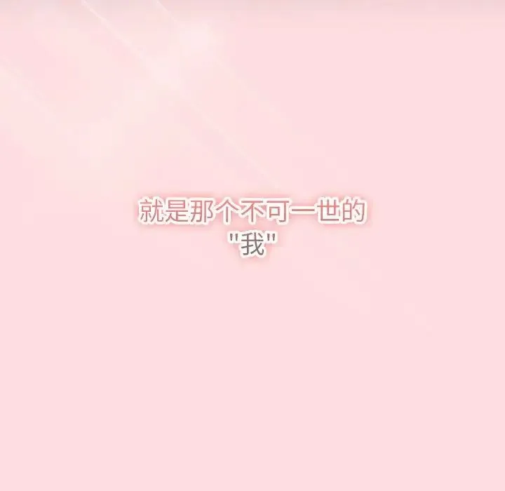 分組換換愛第121話