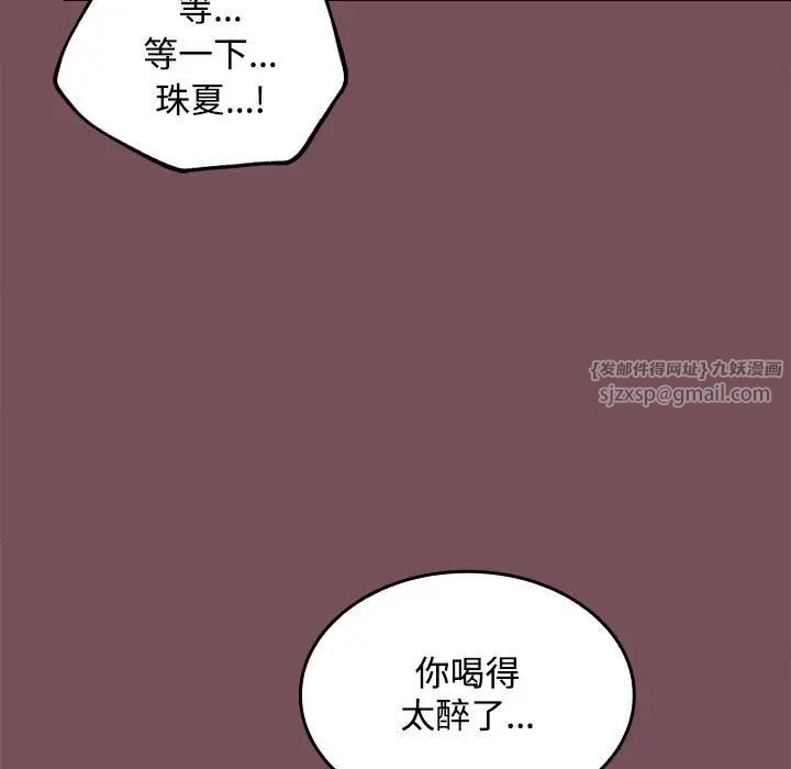 在公司偷偷爱第15話