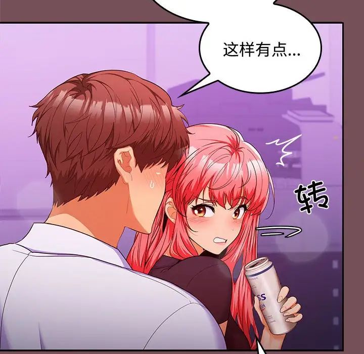 在公司偷偷爱第15話