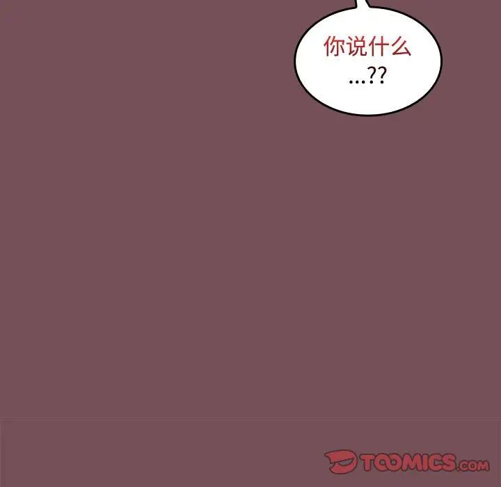 在公司偷偷爱第15話