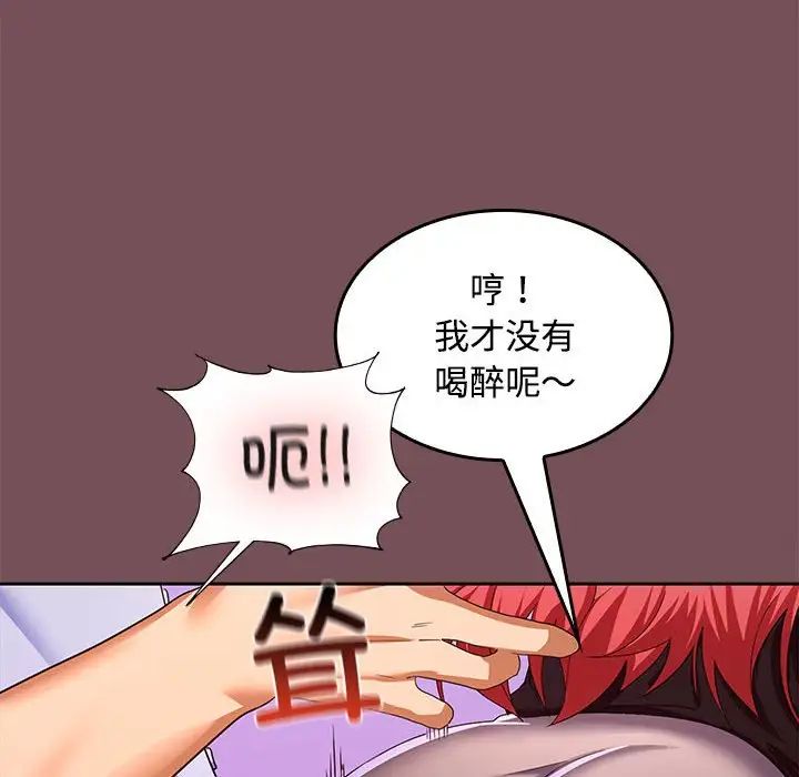 在公司偷偷爱第15話