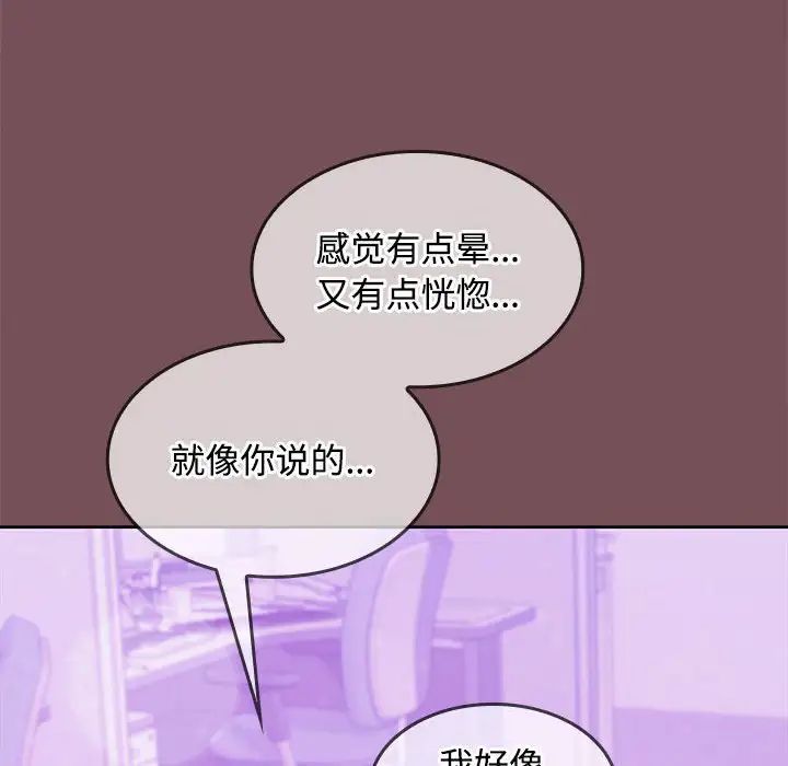 在公司偷偷爱第15話
