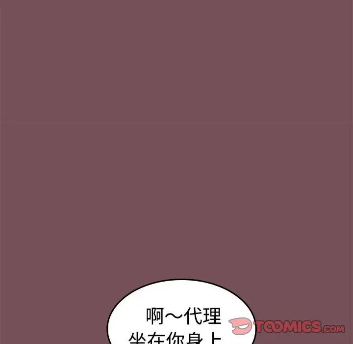 在公司偷偷爱第15話