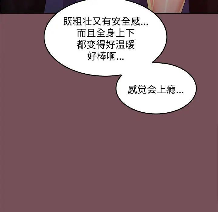 在公司偷偷爱第15話