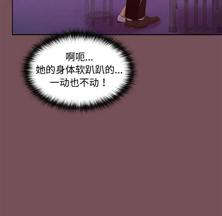 在公司偷偷爱第15話