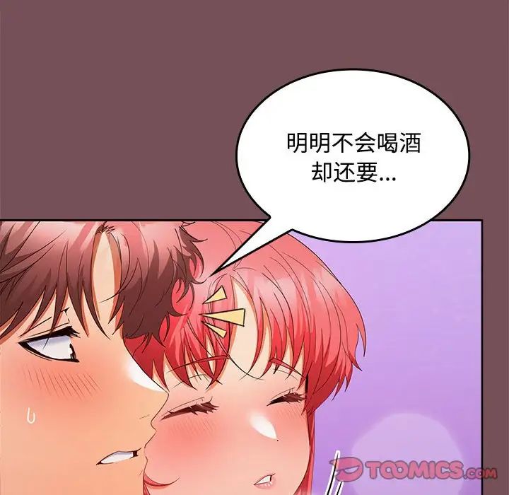 在公司偷偷爱第15話