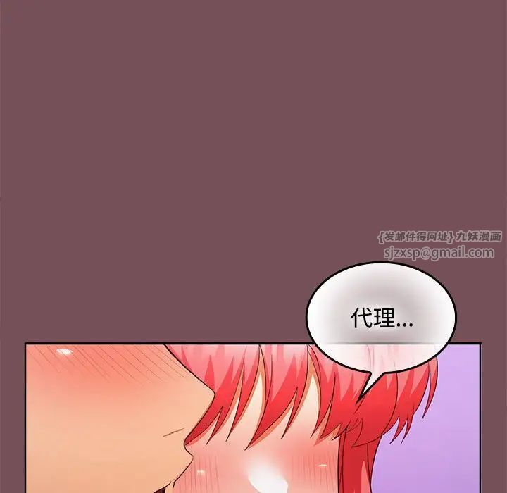 在公司偷偷爱第15話