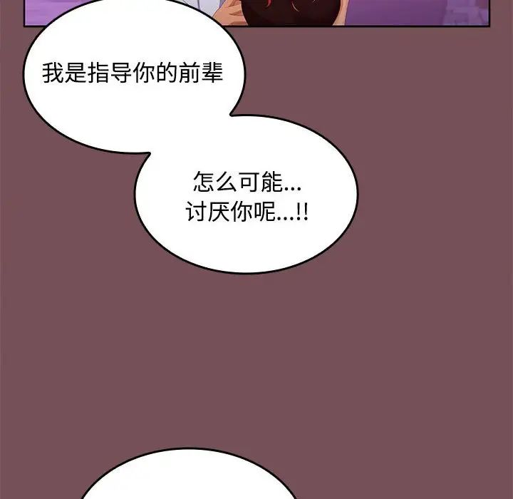 在公司偷偷爱第15話