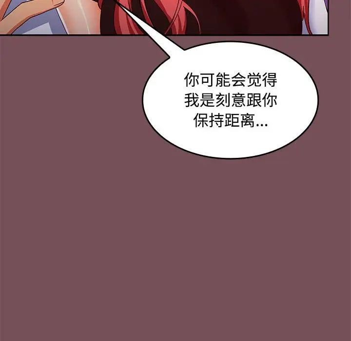 在公司偷偷爱第15話