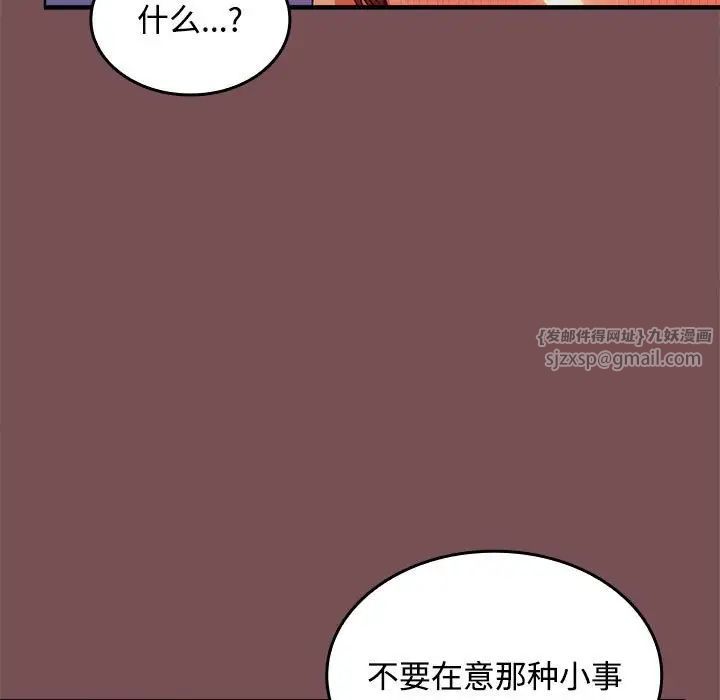 在公司偷偷爱第15話