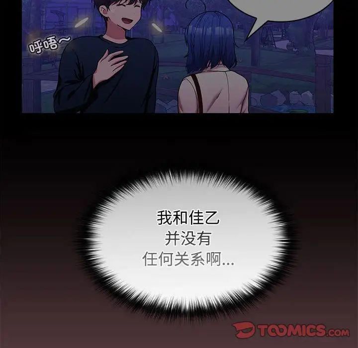 在公司偷偷爱第15話