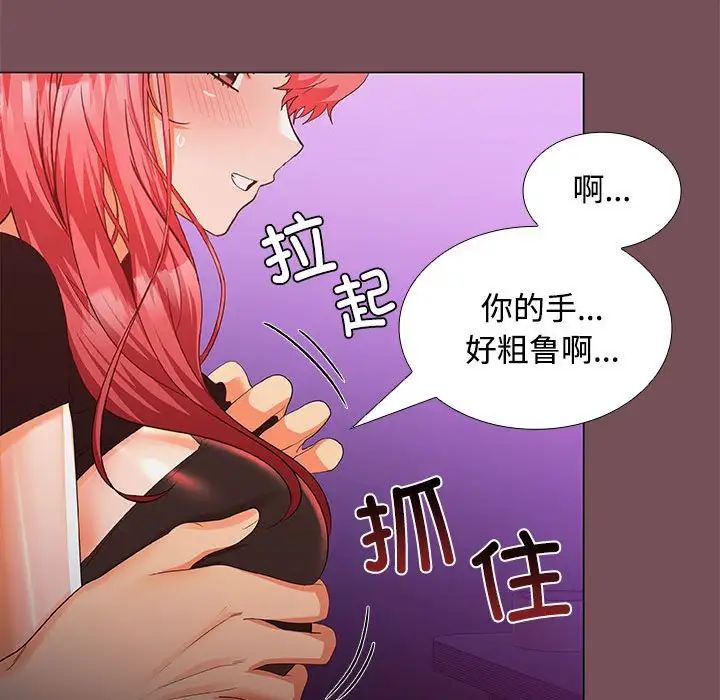 在公司偷偷爱第15話