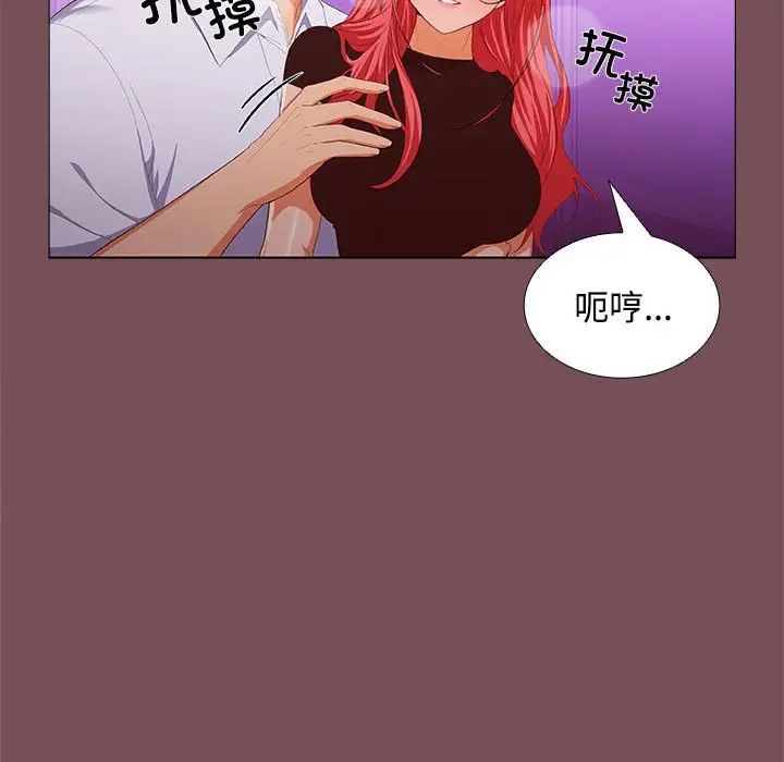 在公司偷偷爱第15話