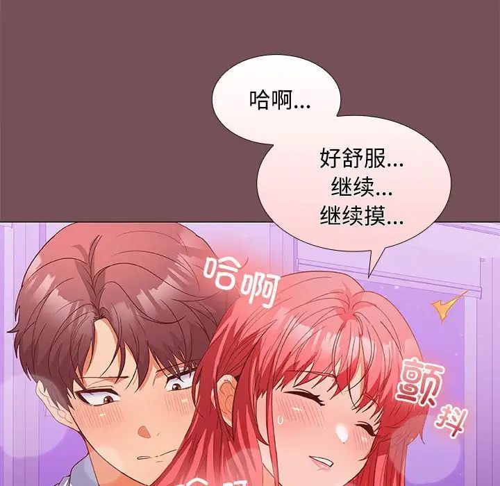 在公司偷偷爱第15話