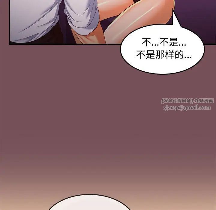 在公司偷偷爱第15話