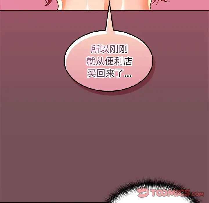 在公司偷偷爱第15話