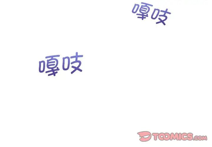 这公司归我了第14話