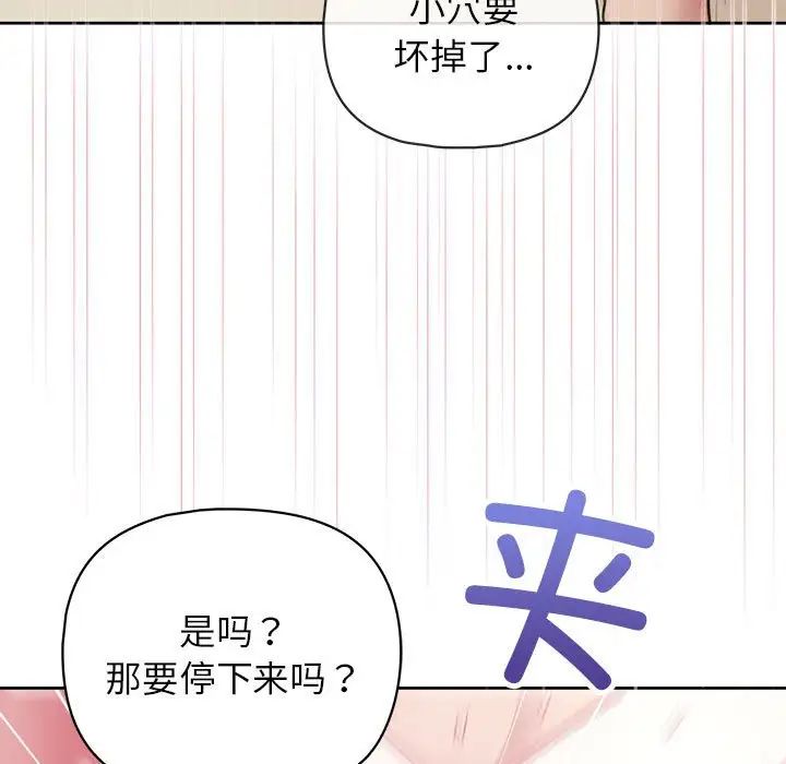 这公司归我了第14話