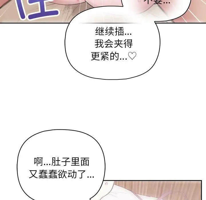 这公司归我了第14話