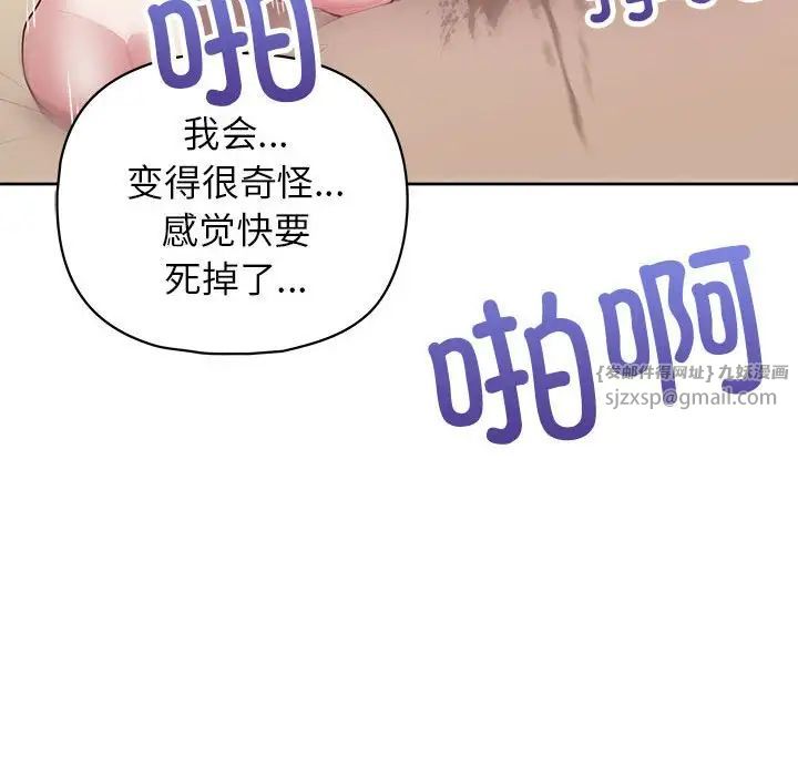 这公司归我了第14話