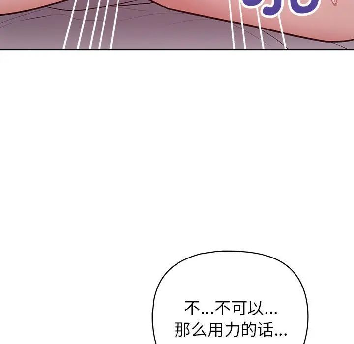 这公司归我了第14話