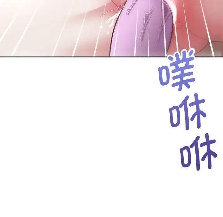 这公司归我了第14話