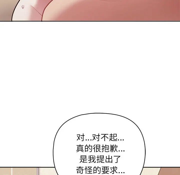 这公司归我了第14話