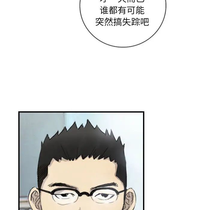 超能刑警第5話