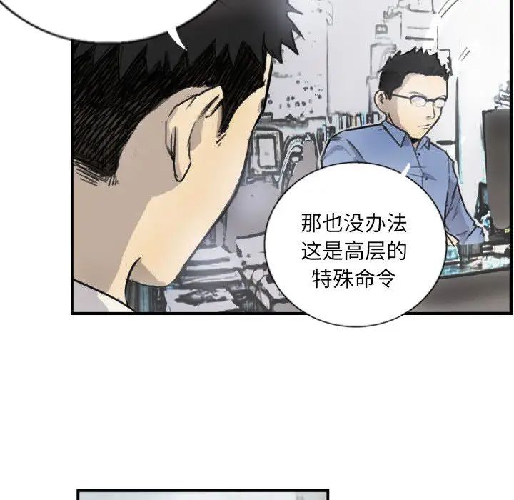 超能刑警第5話