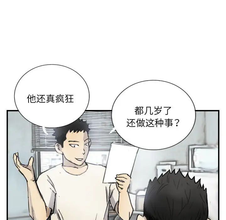 超能刑警第5話