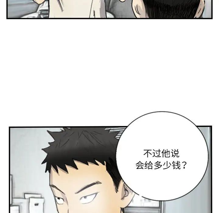 超能刑警第5話