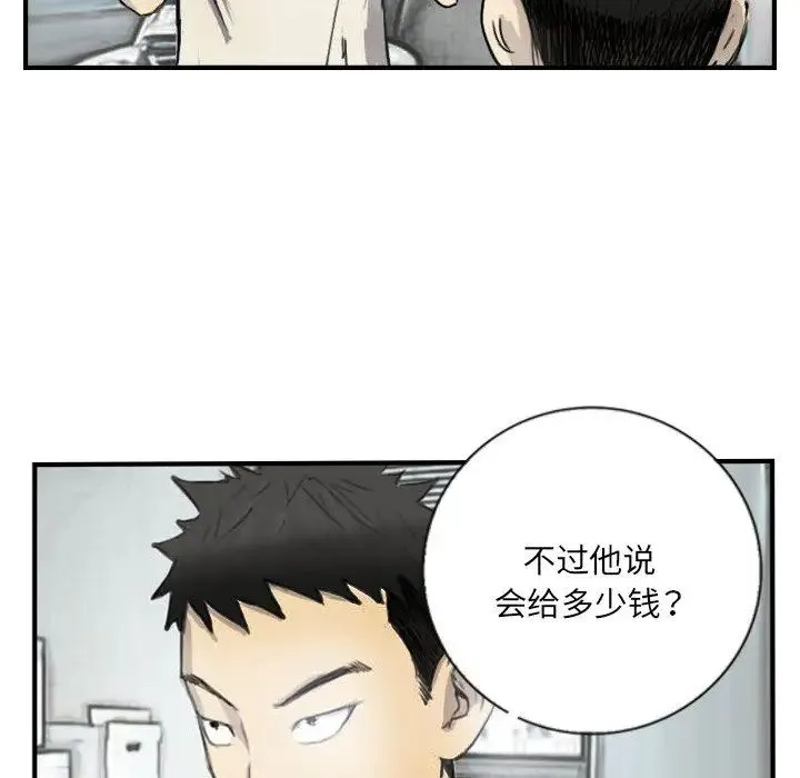 超能刑警第5話