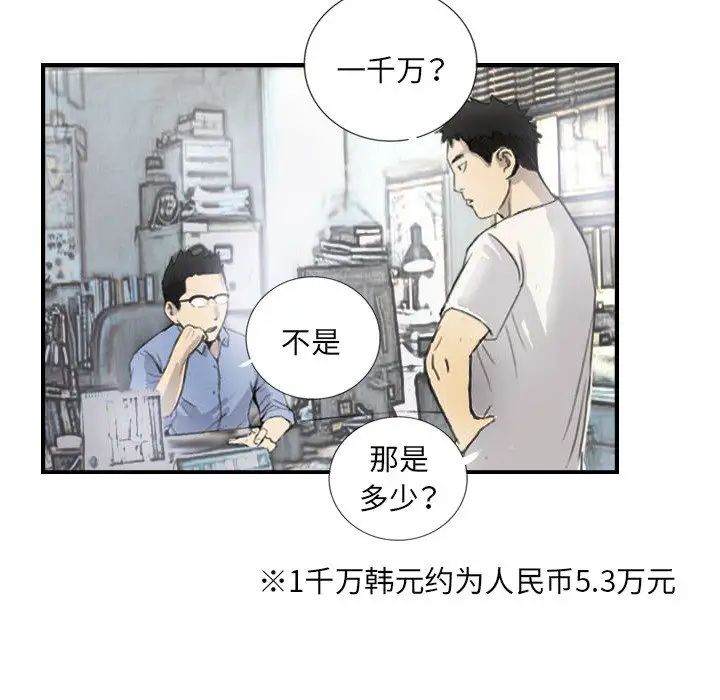 超能刑警第5話