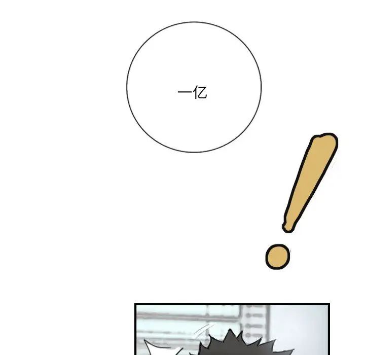 超能刑警第5話